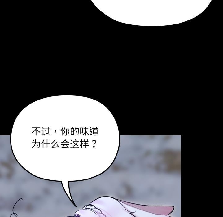 毛娘子传第1话