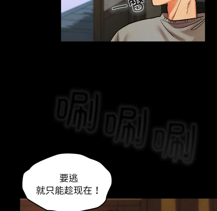 毛娘子傳第1話