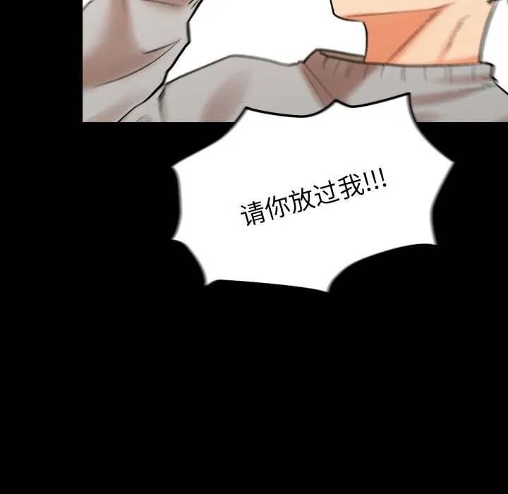 毛娘子傳第1話