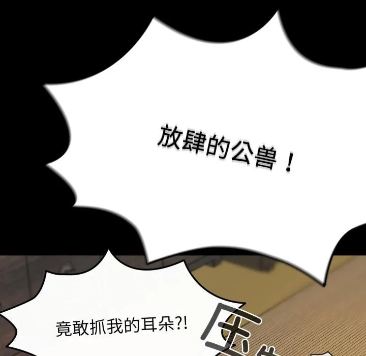 毛娘子傳第1話