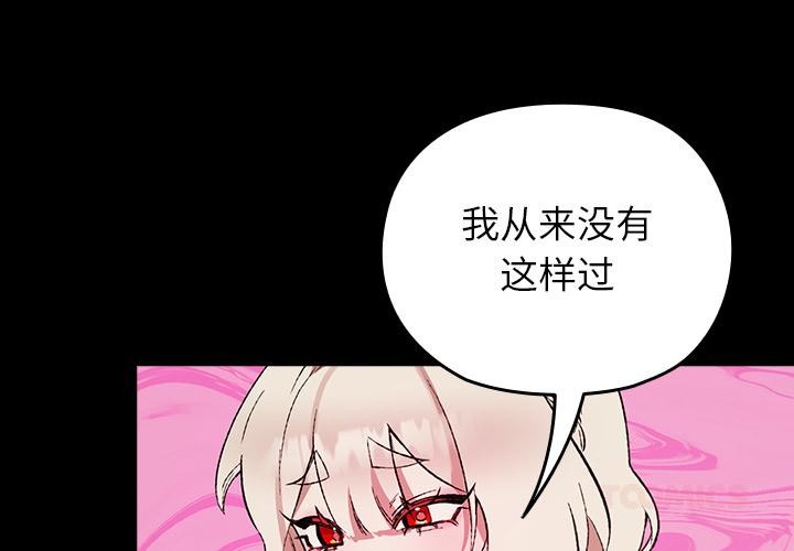 毛娘子传第2话