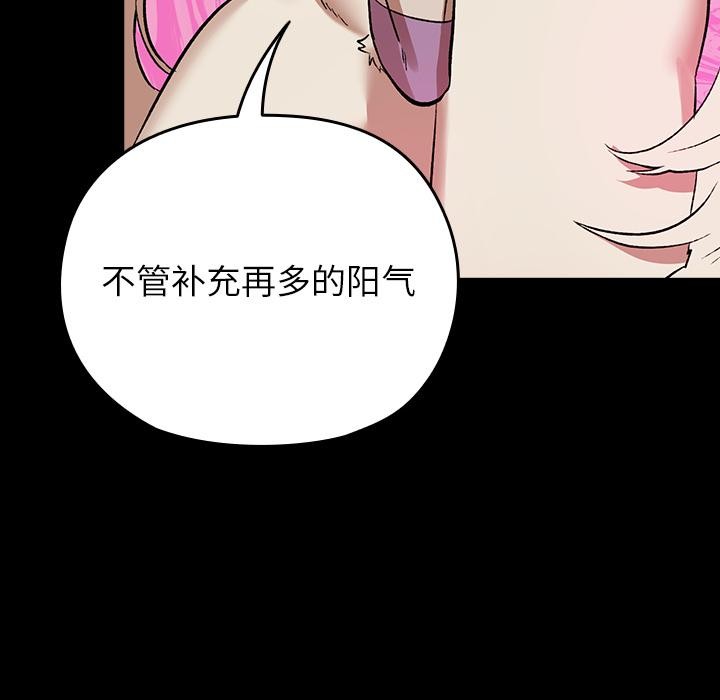 毛娘子傳第2話