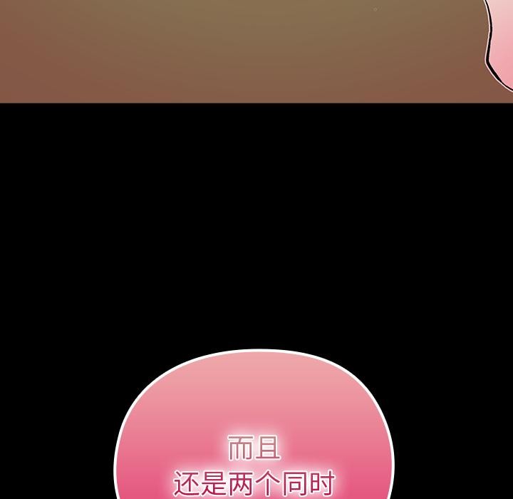 毛娘子傳第2話