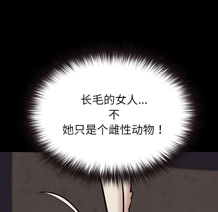 毛娘子传第2话
