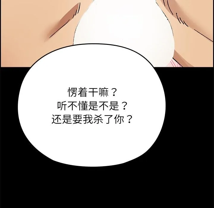 毛娘子傳第2話