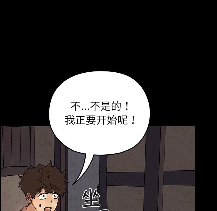 毛娘子传第2话