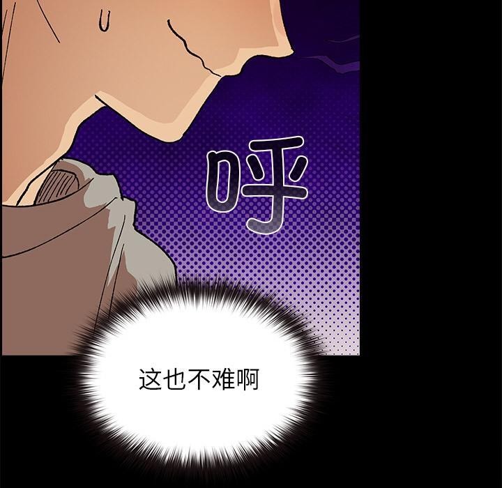 毛娘子传第2话