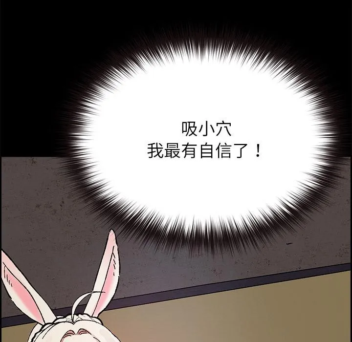 毛娘子傳第2話