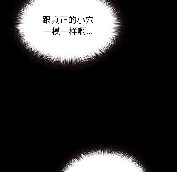 毛娘子傳第2話