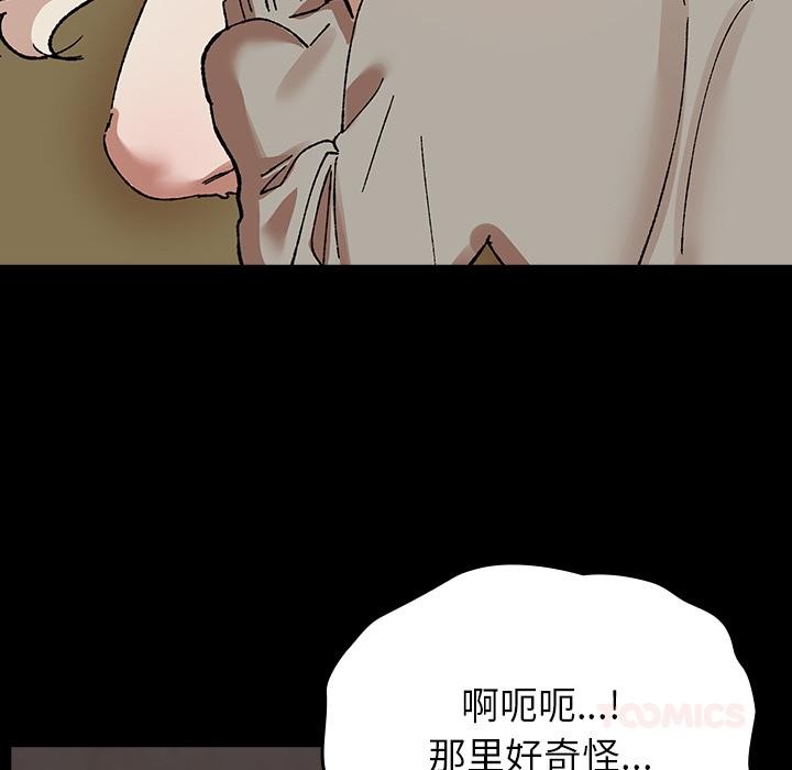 毛娘子传第2话