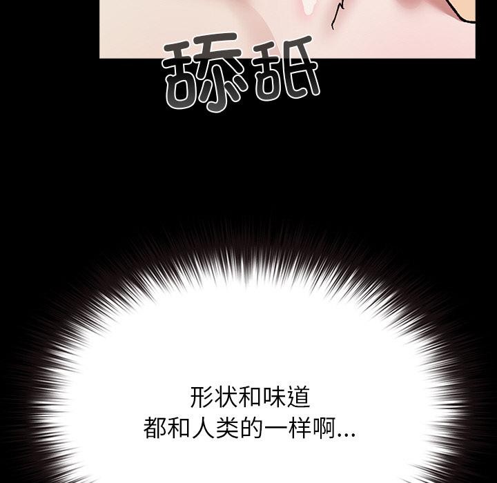 毛娘子傳第2話