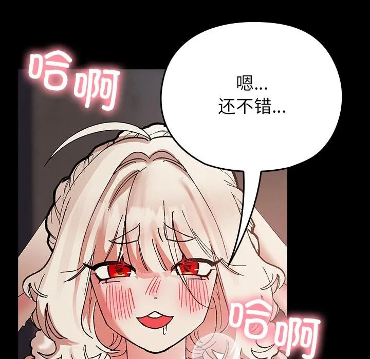 毛娘子傳第2話