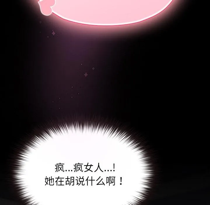 毛娘子傳第2話