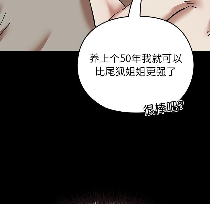 毛娘子传第2话