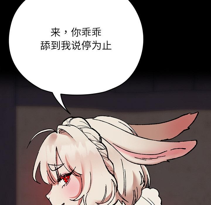 毛娘子传第2话