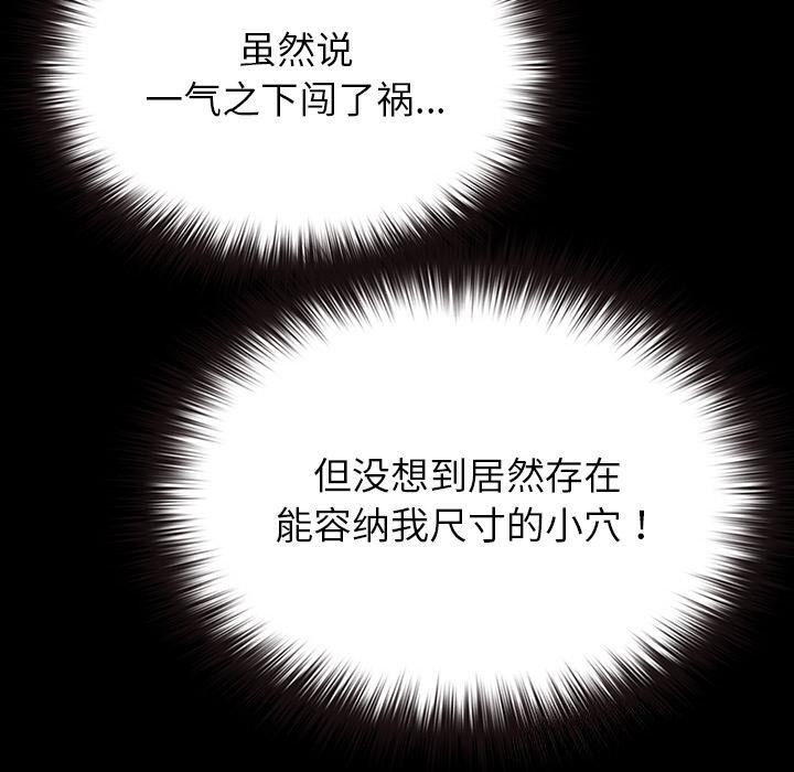 毛娘子傳第2話