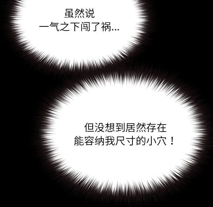 毛娘子傳第2話
