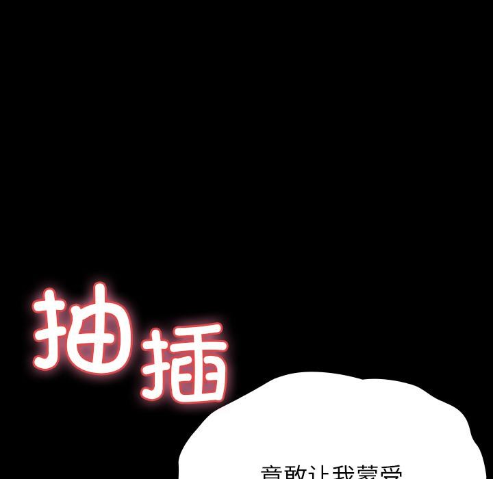 毛娘子传第2话