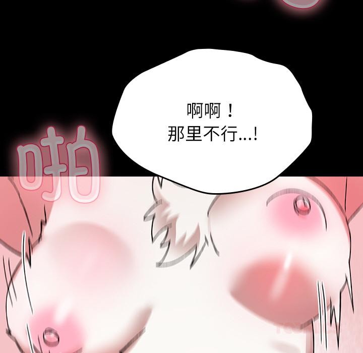 毛娘子传第2话