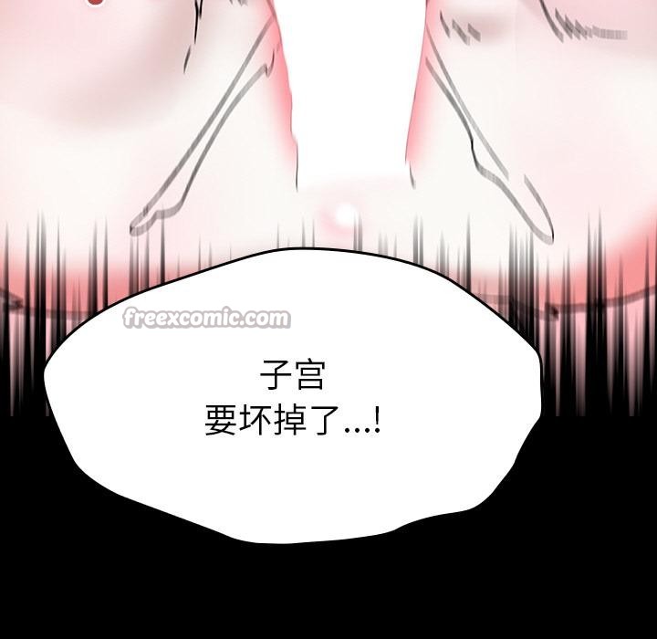 毛娘子传第2话