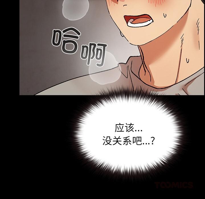 毛娘子传第2话
