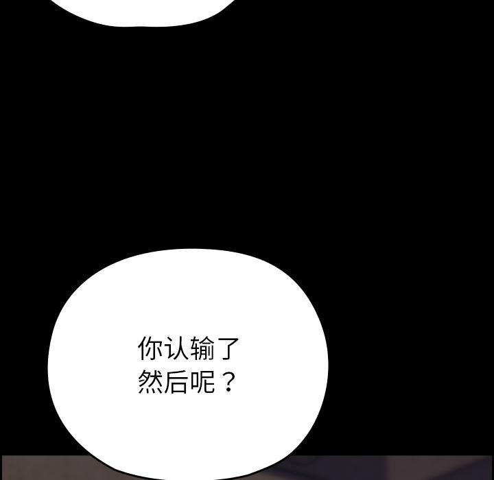 毛娘子傳第2話