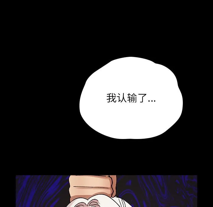 毛娘子傳第2話