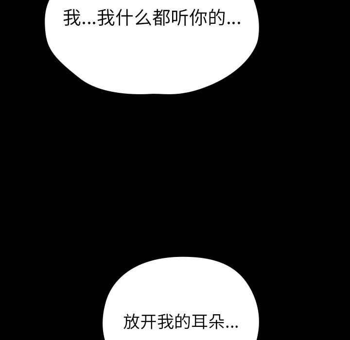 毛娘子傳第2話