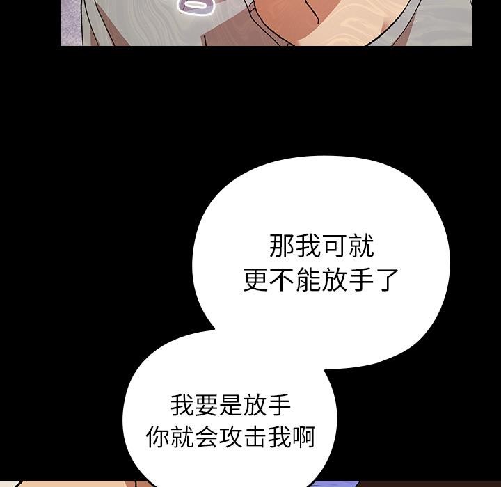毛娘子传第2话