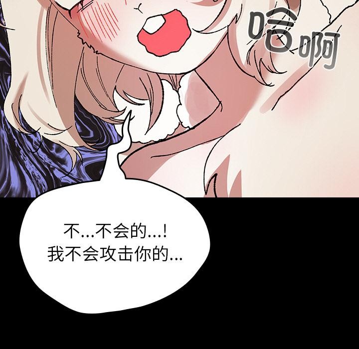 毛娘子传第2话