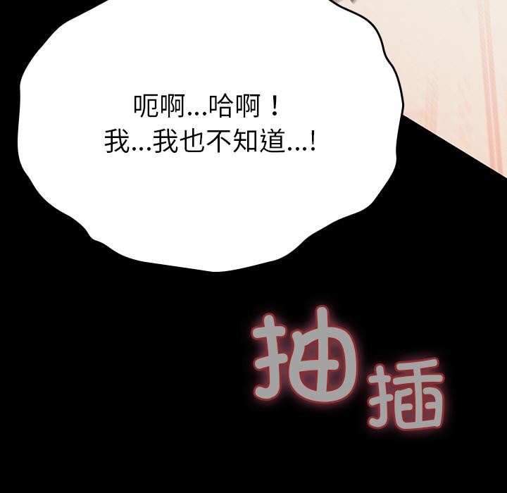 毛娘子傳第2話