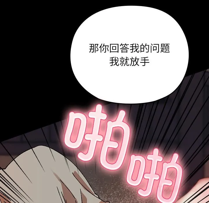 毛娘子傳第2話
