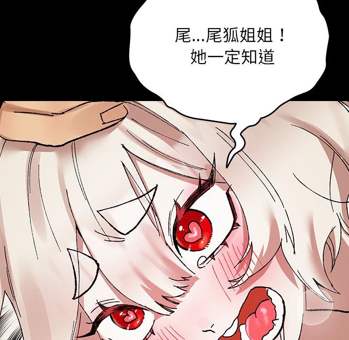毛娘子传第2话