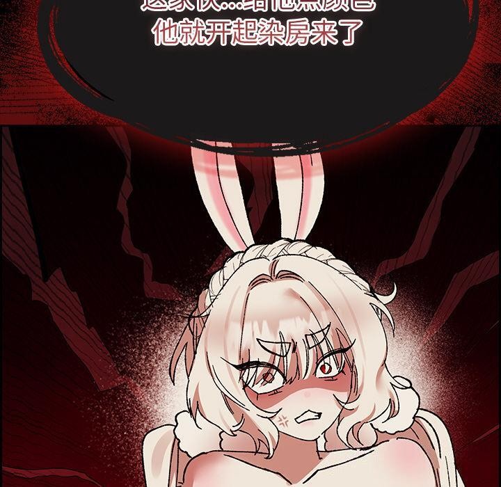 毛娘子傳第2話