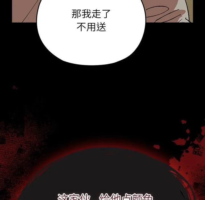 毛娘子傳第2話