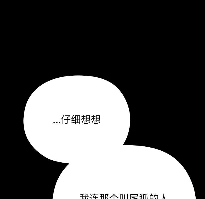 毛娘子傳第2話