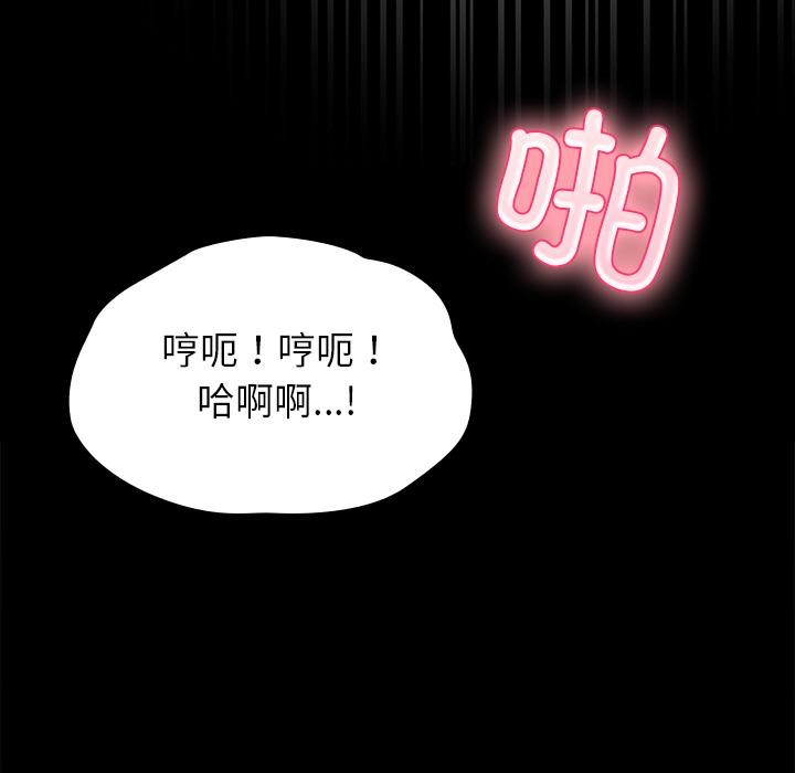 毛娘子傳第2話