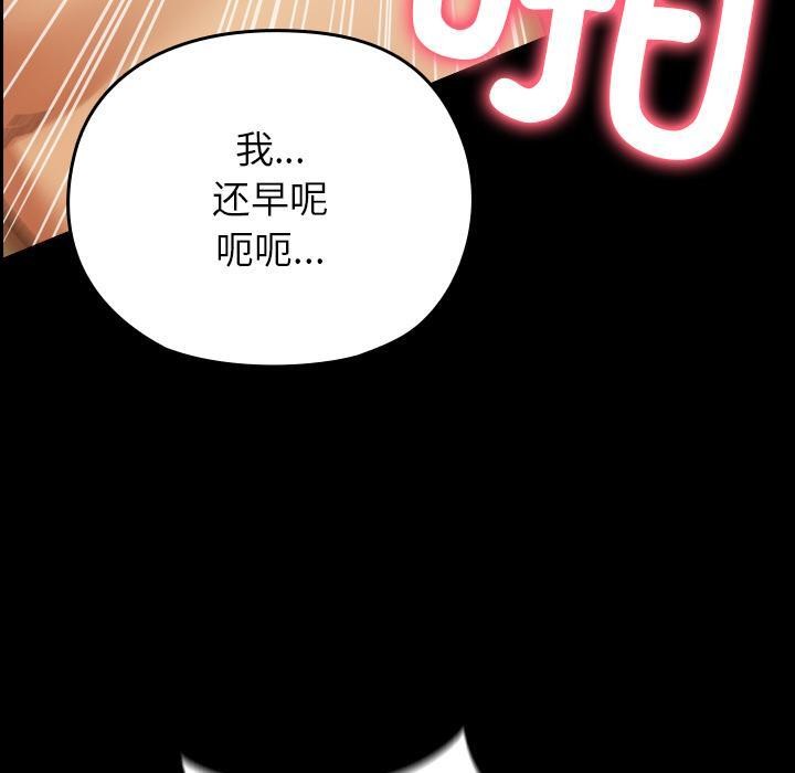 毛娘子傳第2話