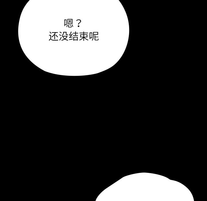 毛娘子传第2话