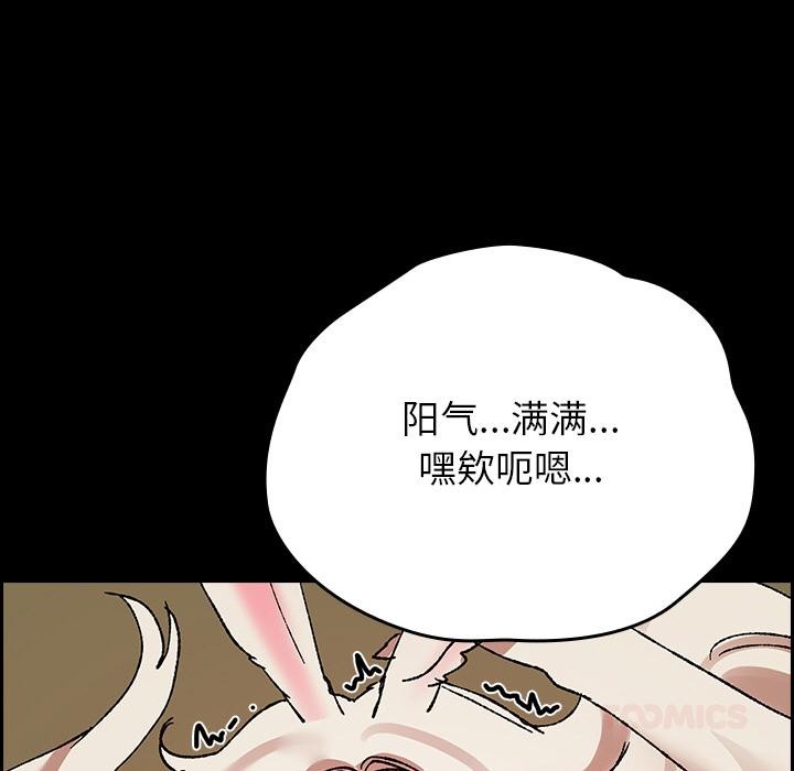 毛娘子傳第2話