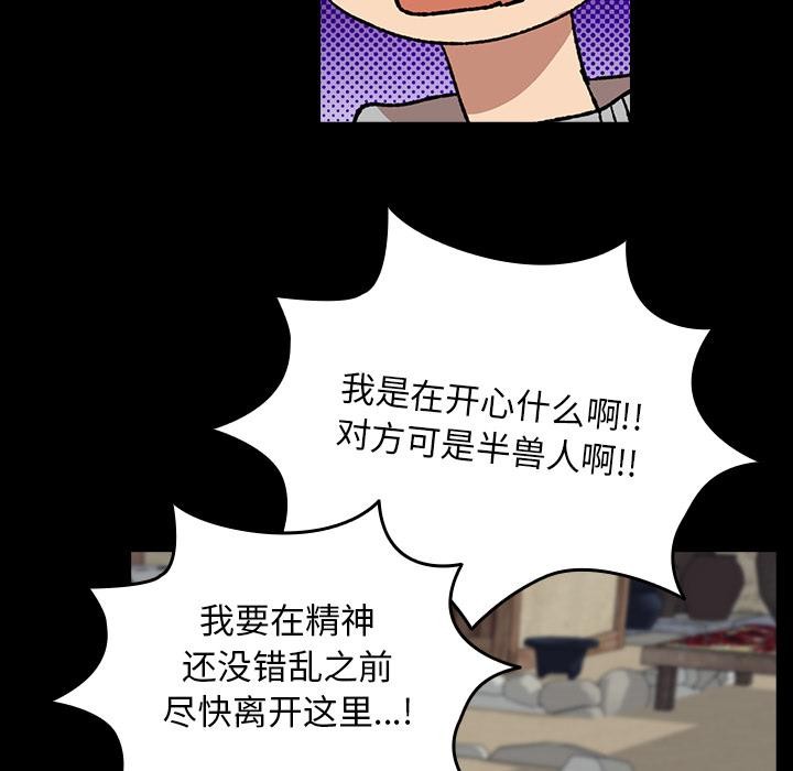 毛娘子传第3话