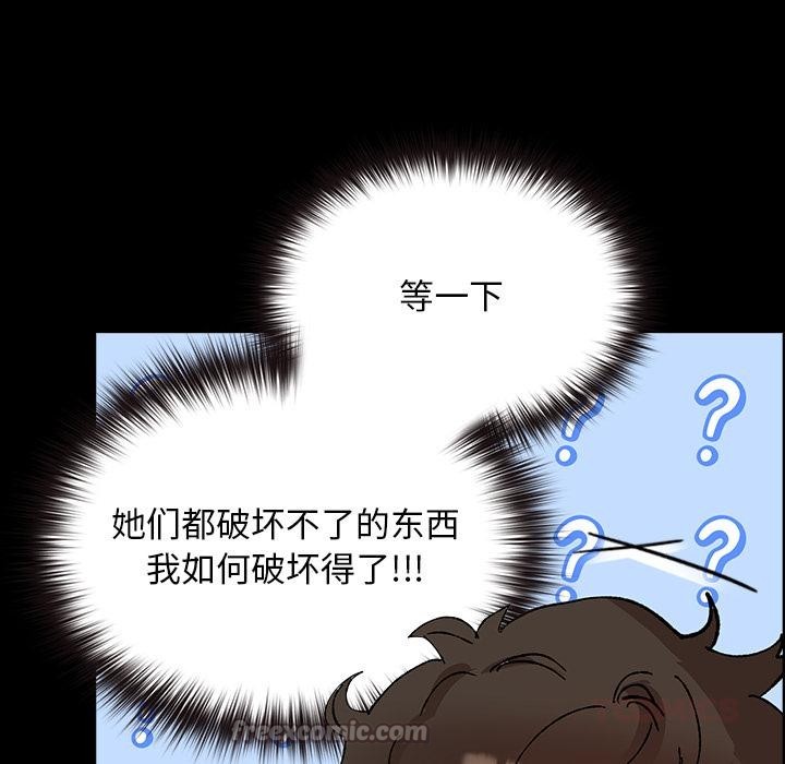 毛娘子传第3话