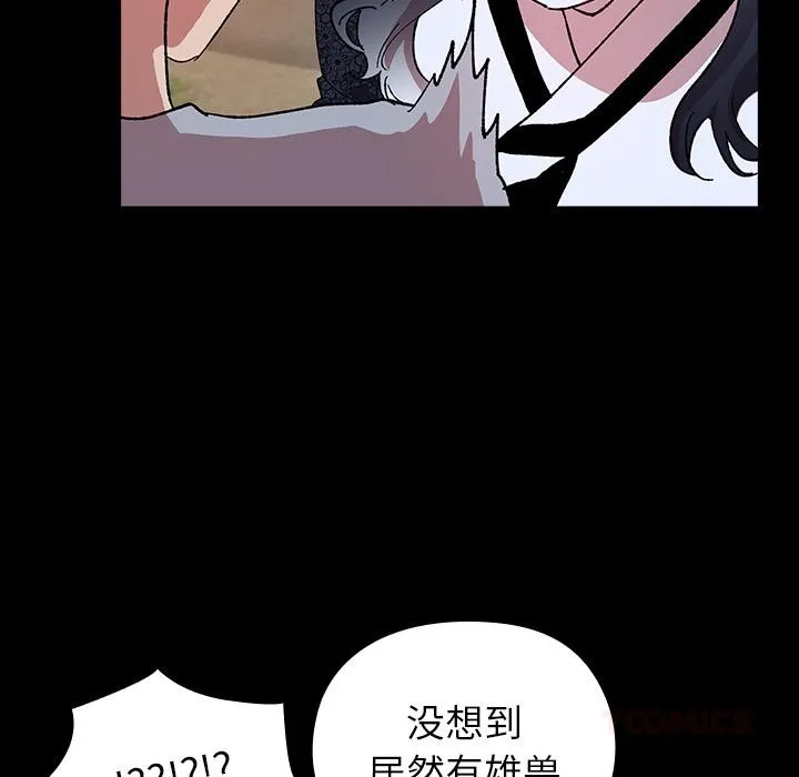 毛娘子傳第3話