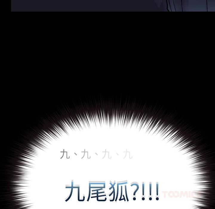毛娘子传第3话