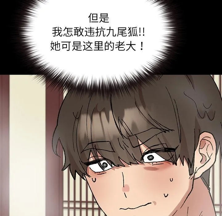 毛娘子傳第3話
