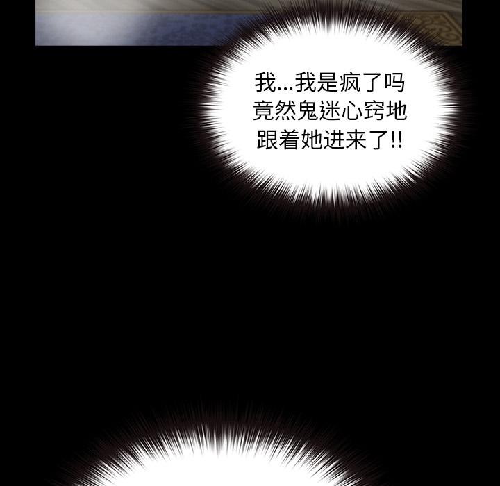 毛娘子传第3话