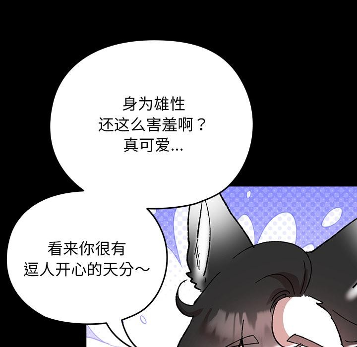 毛娘子传第3话