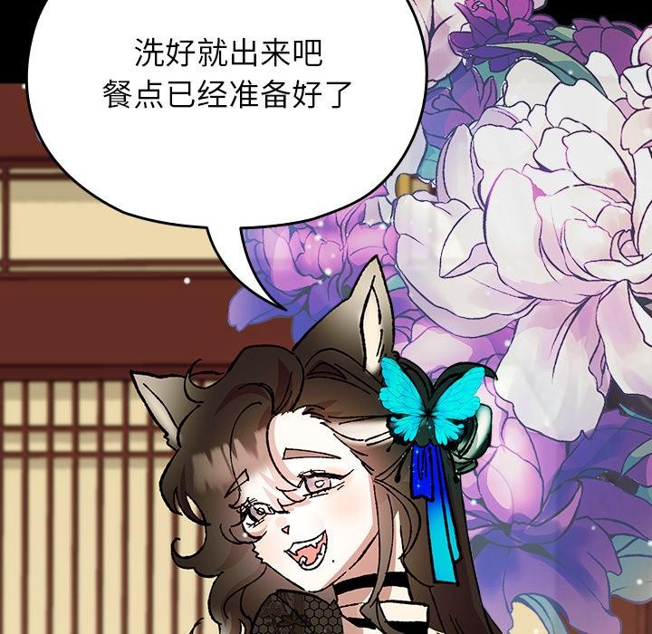 毛娘子传第3话