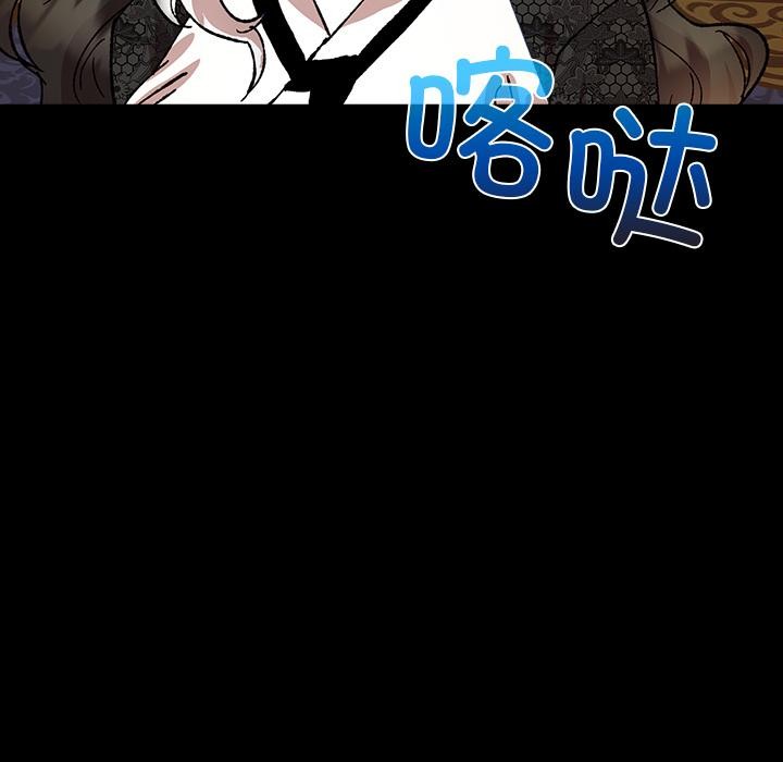 毛娘子传第3话