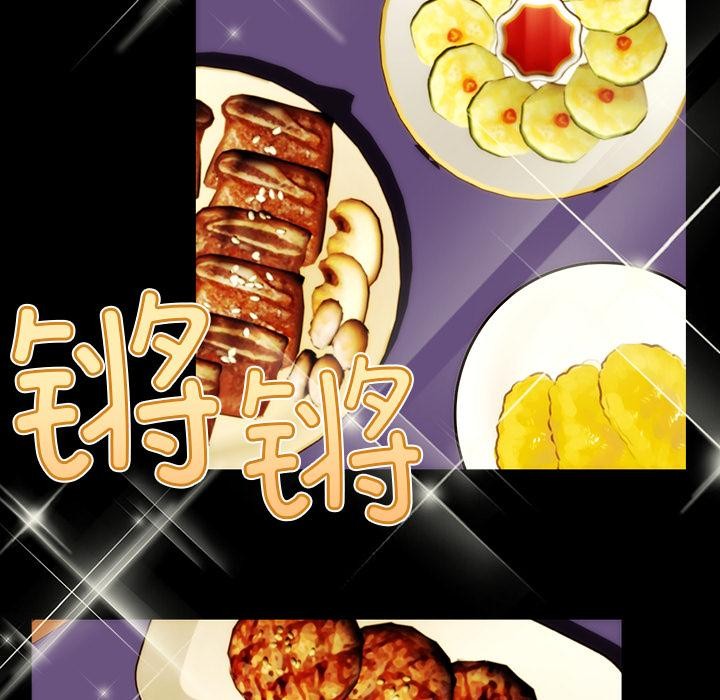 毛娘子传第3话